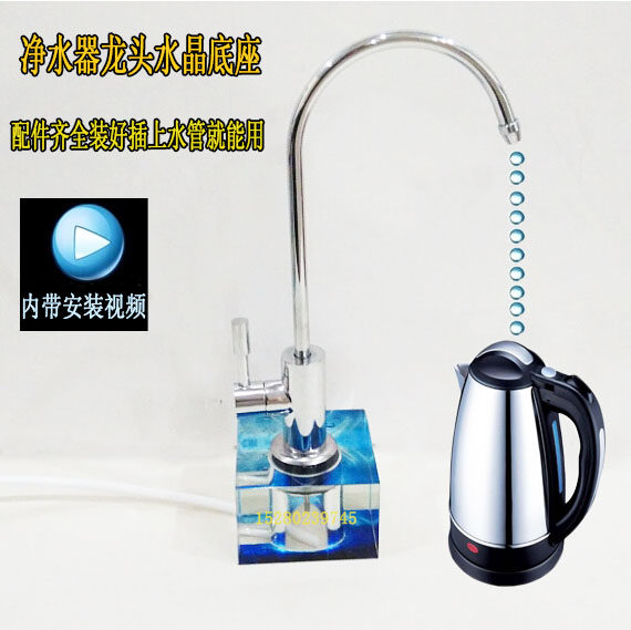 2分水龙头桌面移动水晶底座 茶几台面安利 金伟连 净水器龙头底座