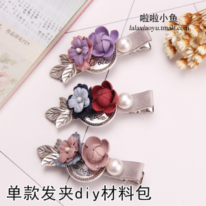 diy手工制作材料包merci字牌手工花玫瑰花苞发夹发饰饰品配件套装