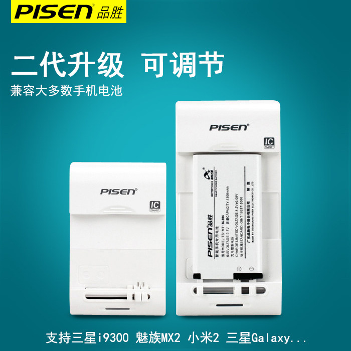 chargeur PISEN - Ref 1293629 Image 1