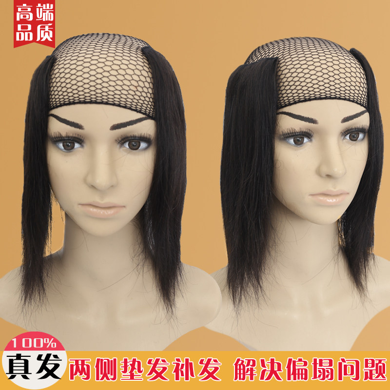 Extension mèches - Ref 217753 Image 1