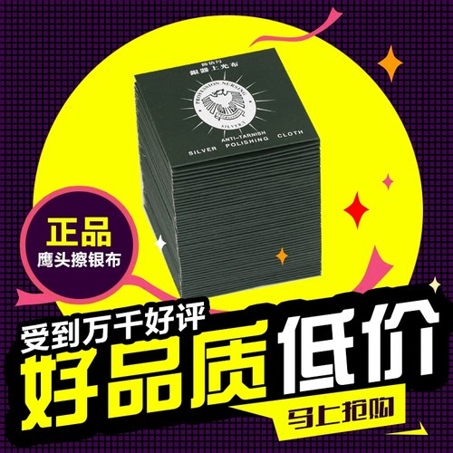 擦银布银饰清洁保养抛光布银器