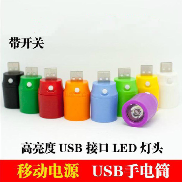 Lampe USB - Ref 381439 Image 1