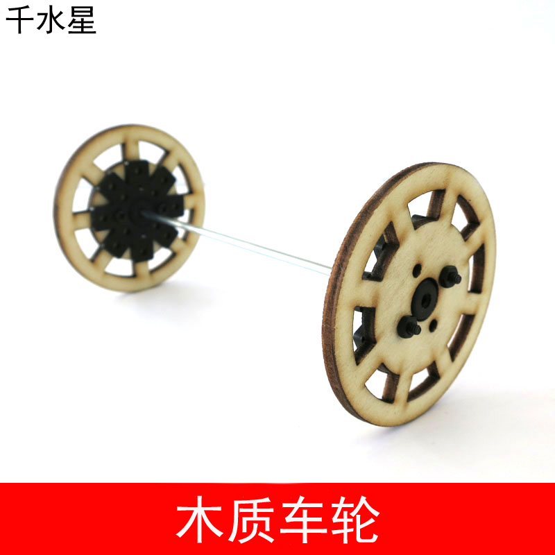 木质车轮diy手工制作拼装窄光盘
