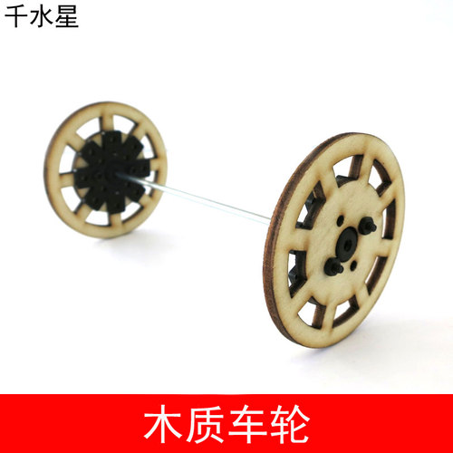 木质车轮 diy手工制作拼装车轮胎 模型车轮木头车轮轱辘木轮子