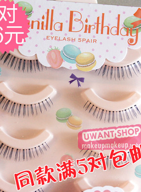 1对 日本杂志推荐Vanilla birthday超自然假睫毛 NO.4下睫毛