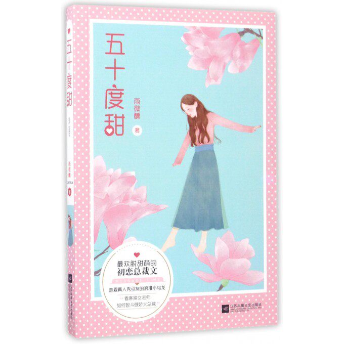 五十度甜 博库网