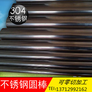 304 316L 303不锈钢圆棒 实心棒直径6.5-6.5-6.6-6.7-6.8-6.9mm