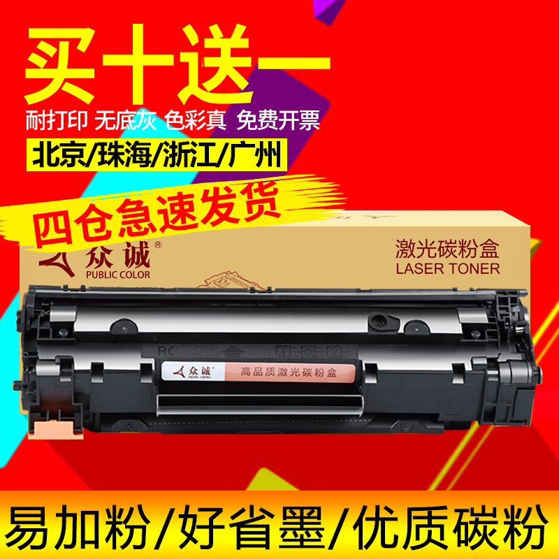 適用佳能CRG-925硒鼓 LBP6018 6000 MF3010 CRG125 CRG325 725 CRG912 MF3010 3108 3018墨盒3100 3150粉盒