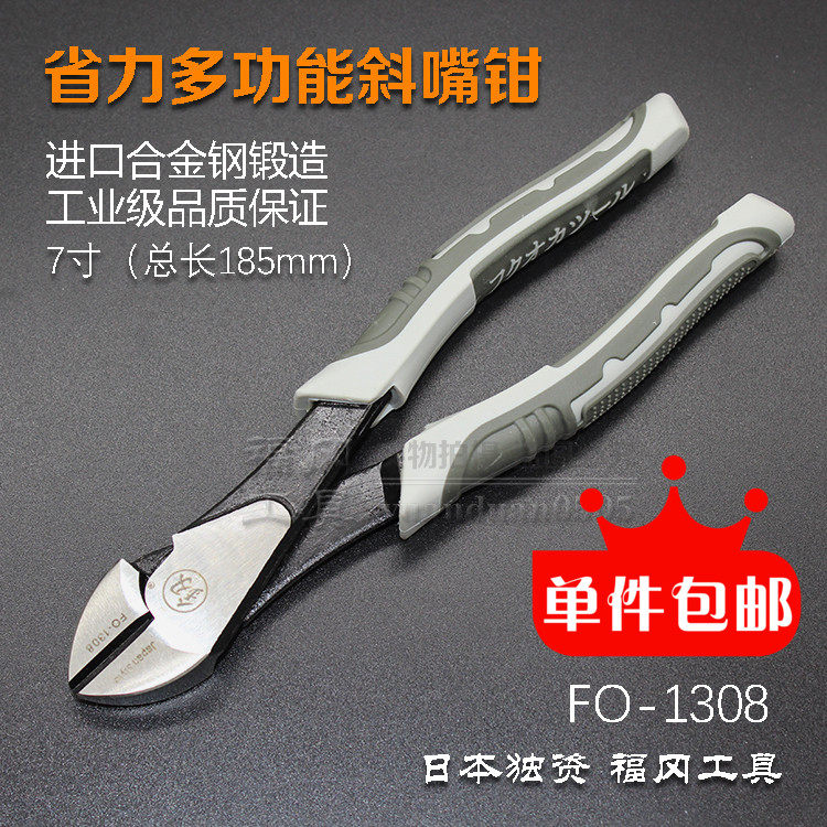 斜嘴钳电工福冈福冈釰8寸图片