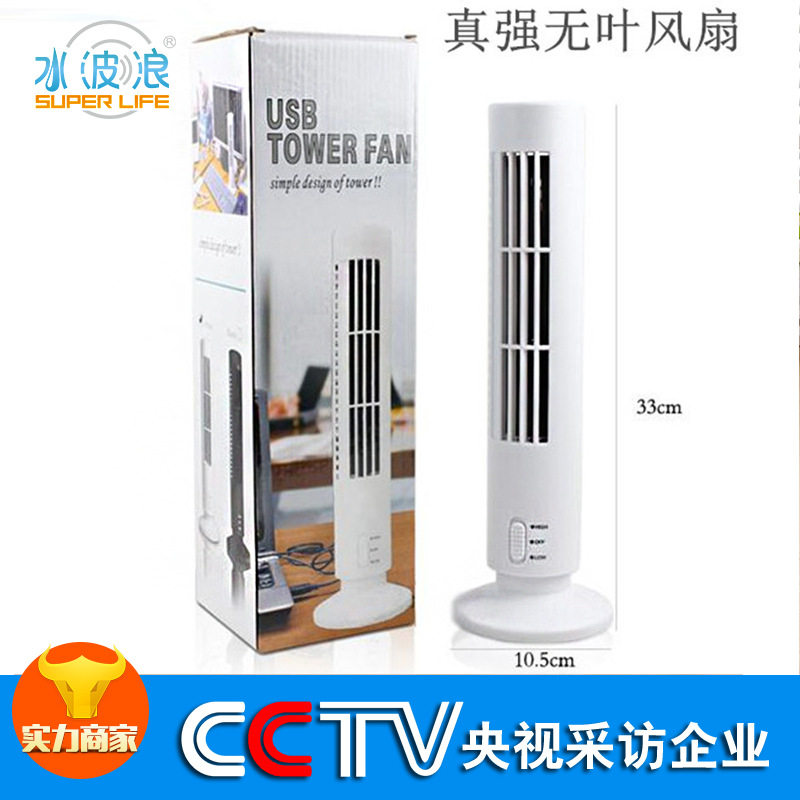 Ventilateur USB - Ref 403080 Image 12