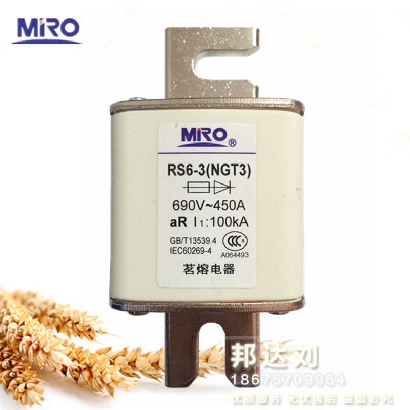 MRO RS6-3 450A 茗熔 快速熔断器 RS6-3 NGT3 快熔 450A 690V RS6