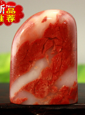 寿山石印章真品 芙蓉冻石 原石章书法素章 随形章【裕和轩】C5-1