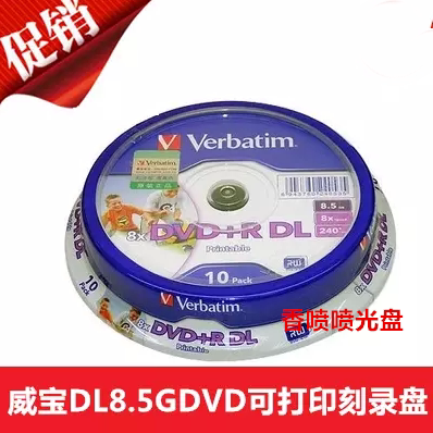 包邮 威宝DVD可打印DVD+R D9刻录光盘碟 DL大容量8.5G 8X10片装