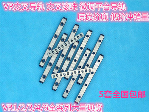 正品交叉滚子导轨VR3050