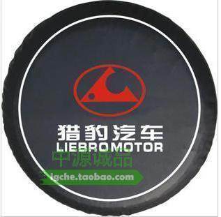 适配三菱IO猎豹飞腾 H77经典版6400 c5 后尾车胎罩 备胎防尘套