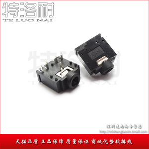 特洛耐 音频插座 5脚 麦克风插座 3.5单声道 型号3F07 塑料头黑头