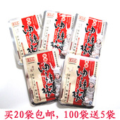 苗姑娘精制油辣椒13克 包邮 油辣子 买20袋 佐料配料 贵州特产