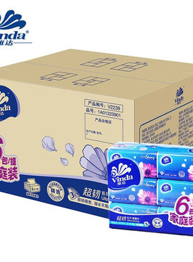 维达130抽家庭装卫生纸整箱包邮