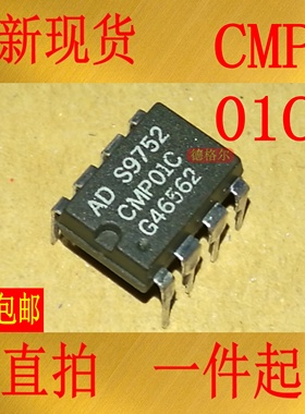 全新进口CMP01CP CMP01EP 模拟IC.实物拍照集成电路