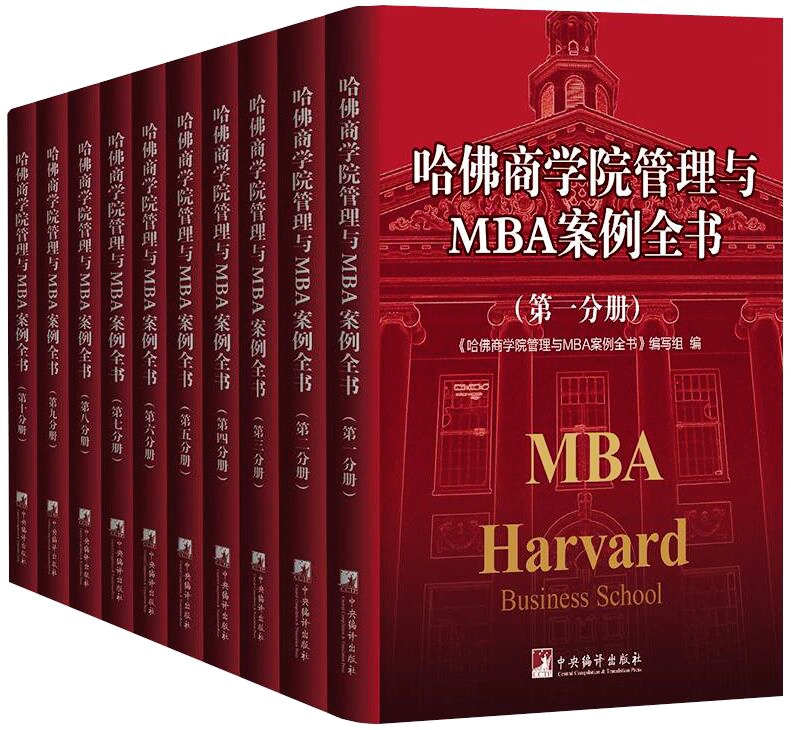 2017新版哈佛商学院MBA课程体系编写