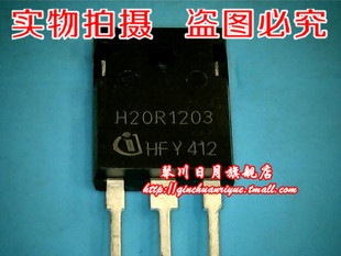 小猪芯片 H20R1203   5元 全新原装鸿顺 可直接拍！