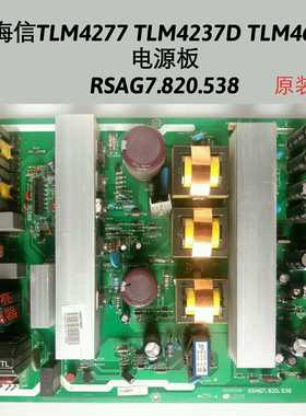 海信 TLM4277 TLM4237D TLM4628
电源板 RSAG7.820.538