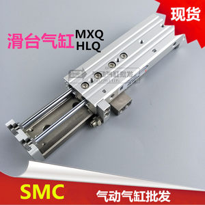 SMC精密滑台气缸MXS MXQ12-10 20 30 40 50AS B R C亚德客型HLQ12