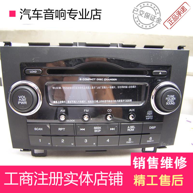 汽车车载cd4s拆车本田前置