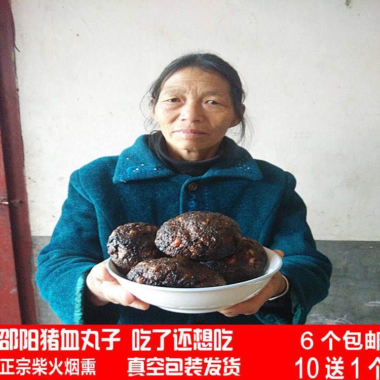 湖南特产丸子猪血圆子农家柴火烟熏粑粑腊肉豆腐丸子400克两个