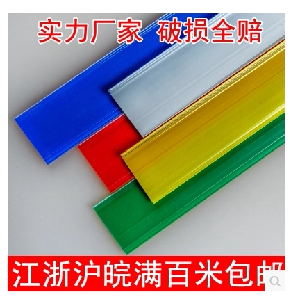 42mm超市货架粘贴条仓库卡条标价条 价格条货架专用粘贴软条1.2米