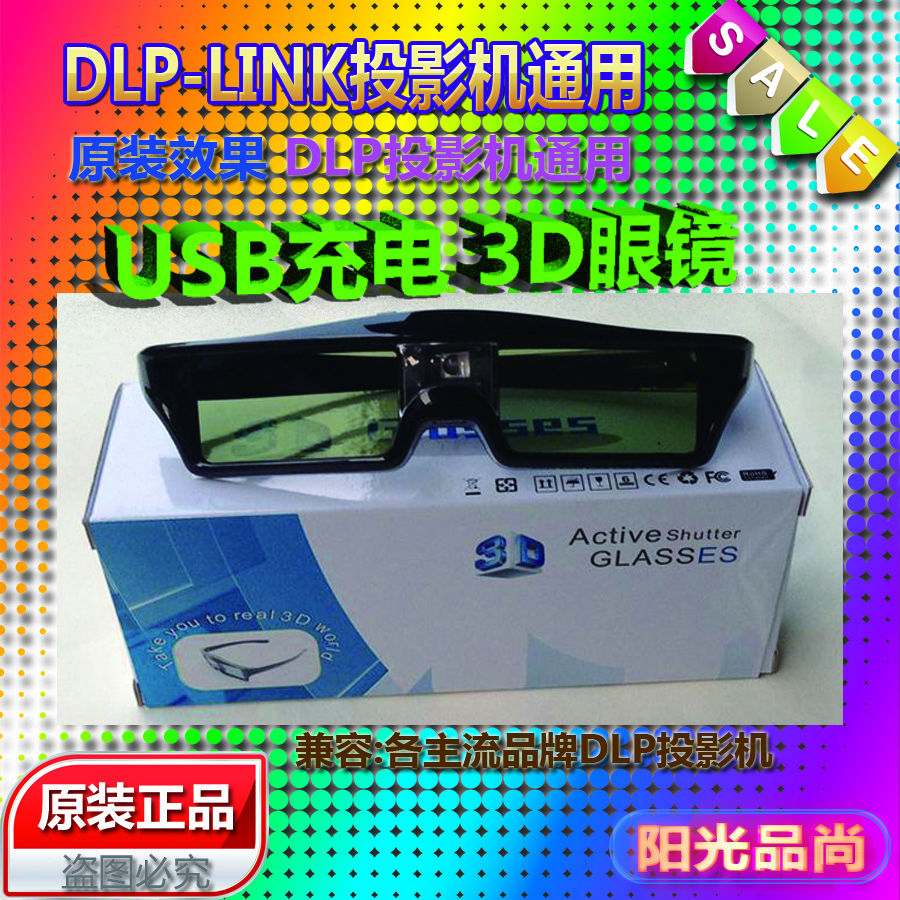 Lunettes 3D - Ref 1243558 Image 1