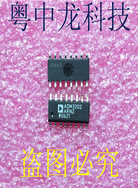 ADM3202ARNZ ADSOP16原装正品 可直拍