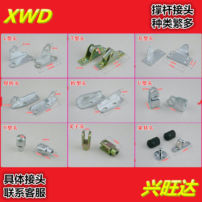 支撑杆气弹簧液压杆接头配件