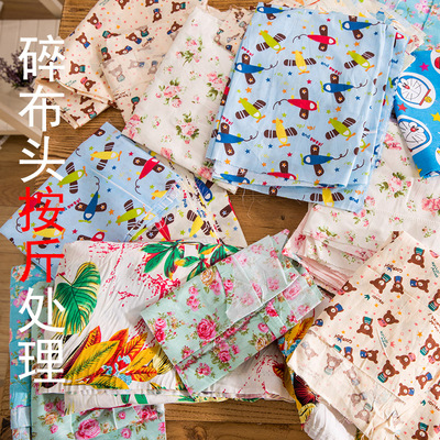 布头处理免邮 棉 论斤卖 布头布料手工diy 杂布 碎布头