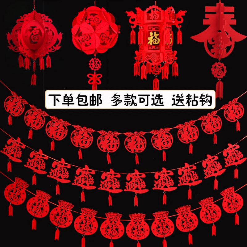 2023兔年过新年装饰用品春节大红小灯笼挂件元旦福字宫灯室内挂饰