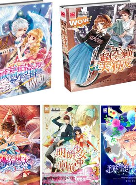 魅丽优品系列小说：预约恋人笨花神+九尾狐的美味恋人+明朗少女向前冲等5册西小洛等 预约恋人笨花神(平装)/(魅丽优品系列)