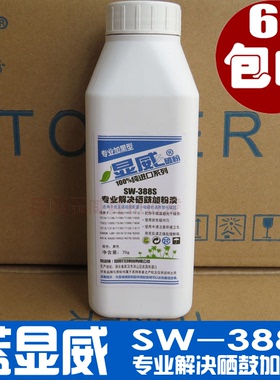 蓝显威 惠普HP35A碳粉 CB435A P1005碳粉 P1006碳粉 加黑型