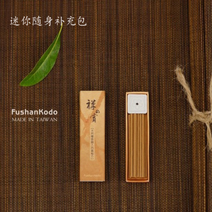 香薰用品 正品Fushankodo富山香堂花之赏禅之赏沉之赏迷你补充包