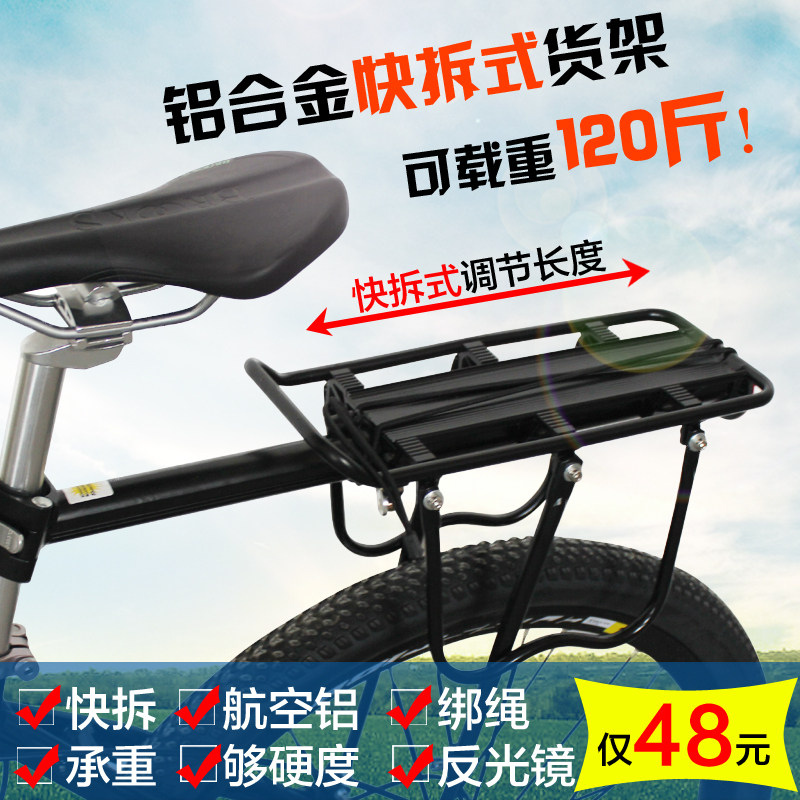 Porte-bagages pour vélo ACACIA - Ref 2411195 Image 1