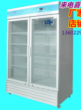 SNOWSONG傲雪 873B型医药医用恒温 GSP试剂冷藏柜1-30度 每度恒温