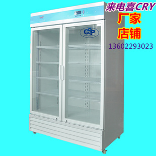 SNOWSONG傲雪 873B型医药医用恒温 GSP试剂冷藏柜1-30度 每度恒温