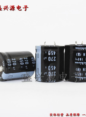 450v270uf 450v 开关电源适配器铝电解电容 30*35