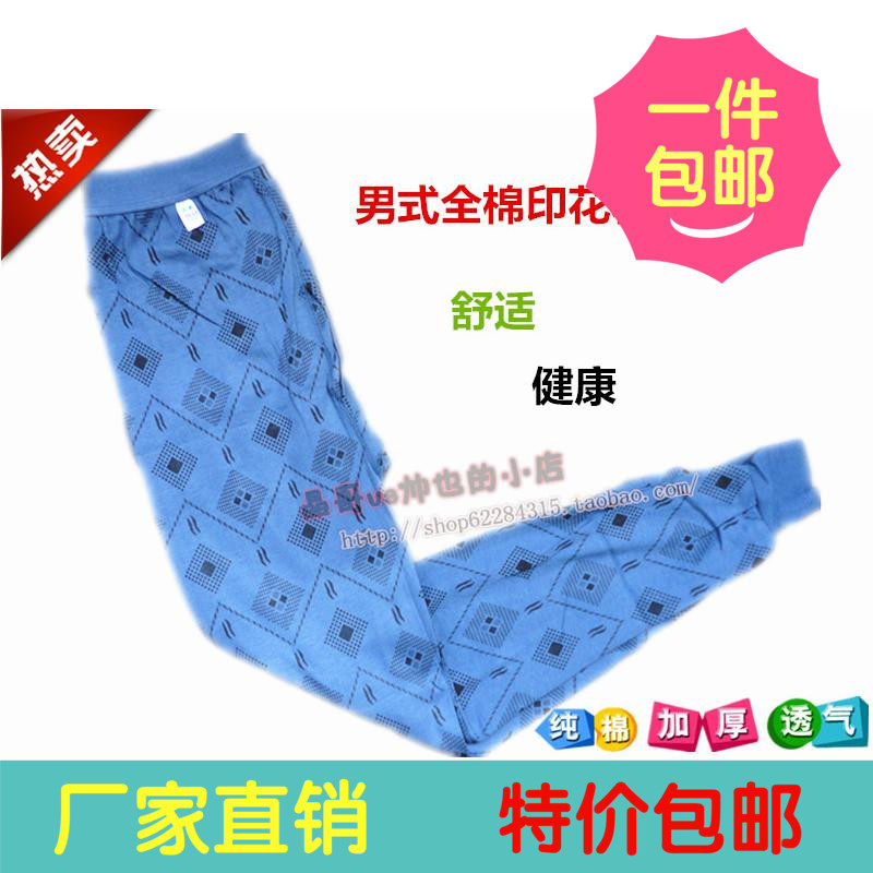 Pantalon collant Moyen-âge en coton - Ref 754972 Image 1