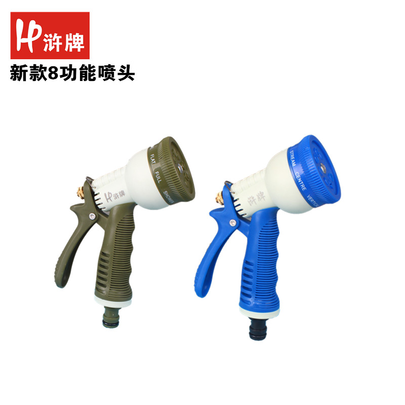 浒牌洗车用品 洗车水枪喷头 8功能高压水枪头 坚固耐用通用喷枪