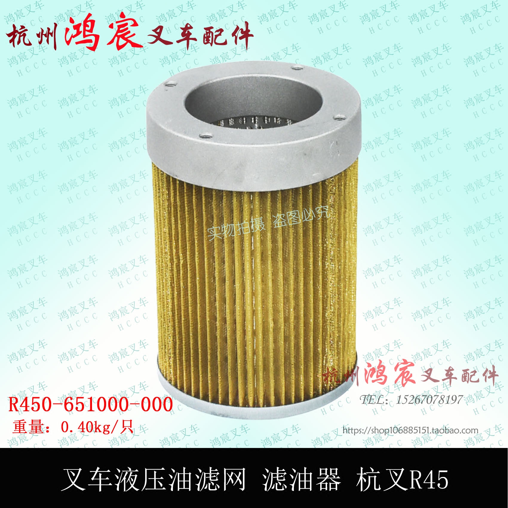 叉车液压油滤芯滤网 杭叉R40/R45液压油回油滤油器过滤网4-4.5吨