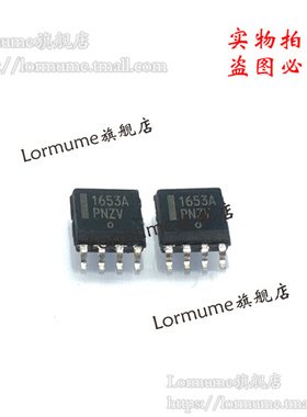 Lormume | NCP1653ADR2G NCP1653A SOP-8 全新原装