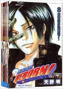 套装 共8册 赵晨芸 天野明 家庭教师漫画 漫画家庭教师