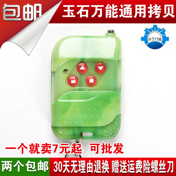 万能对拷贝电动卷帘门遥控器伸缩门遥控钥匙车库门遥控器433/315|ruв категории электронный/электрик, интеллектуальные системы, приборы системы контроля, двери и окна контроллер - от Buy2taobao.com для оказания профессиональной услуги покупки агента Taobao