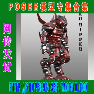 Poser模型物体系列——变形金刚集(3M-134)
