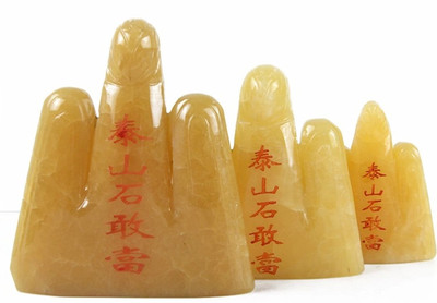 泰山石敢当镇宅补角黄玉石泰山石敢当原石摆件玉石摆件